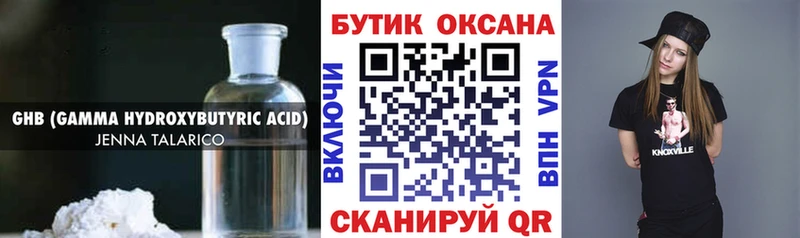 купить   маркетплейс состав  Бутират BDO  Любим 