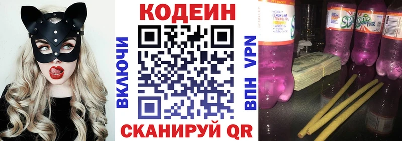 Codein Purple Drank  Любим 