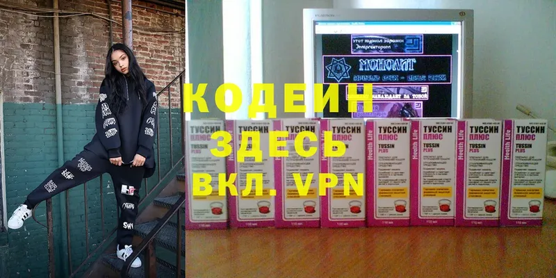 mega ссылка  Любим  Кодеиновый сироп Lean Purple Drank 