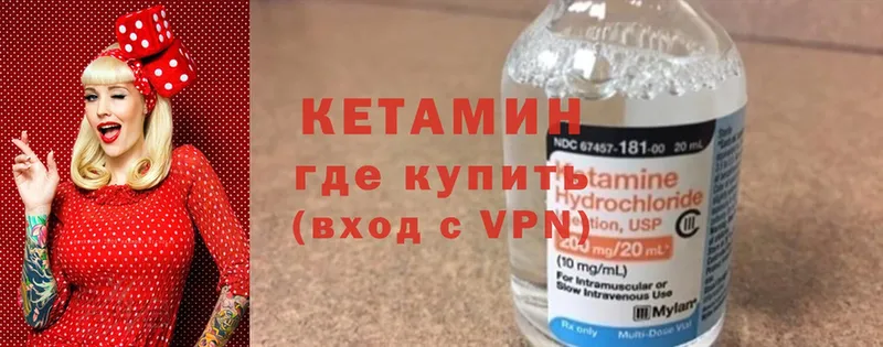 Кетамин ketamine  Любим 